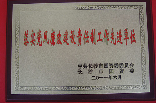 榮譽資質5 榮譽資質5